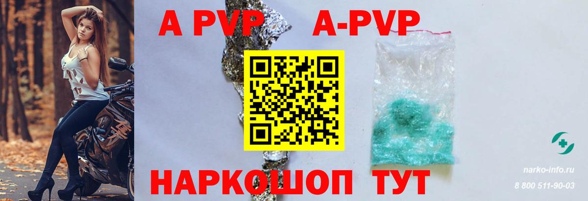 Alpha PVP СК  Alfa_PVP крисы CK  Вход с VPN  Череповец  купить закладку  А ПВП мука 
