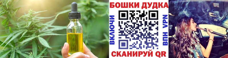 Печенье с ТГК конопля  Череповец 