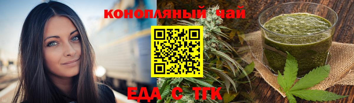 Печенье с ТГК марихуана  Вход с VPN  Череповец 