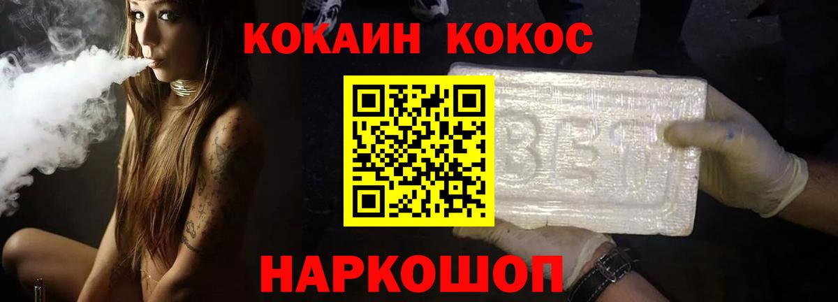 Череповец  Cocaine  Вход с VPN  COCAIN FishScale 