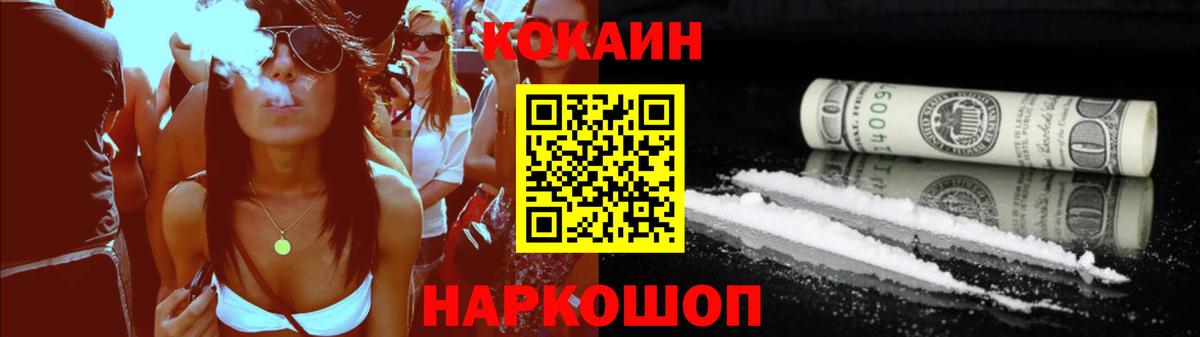 Cocaine 99% Череповец