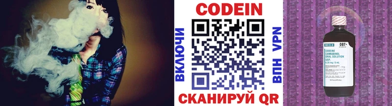 Codein напиток Lean (лин)  где купить   Череповец 