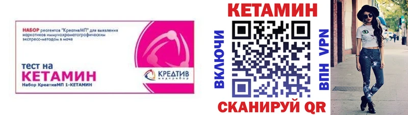 Кетамин ketamine  МЕГА онион  Череповец 