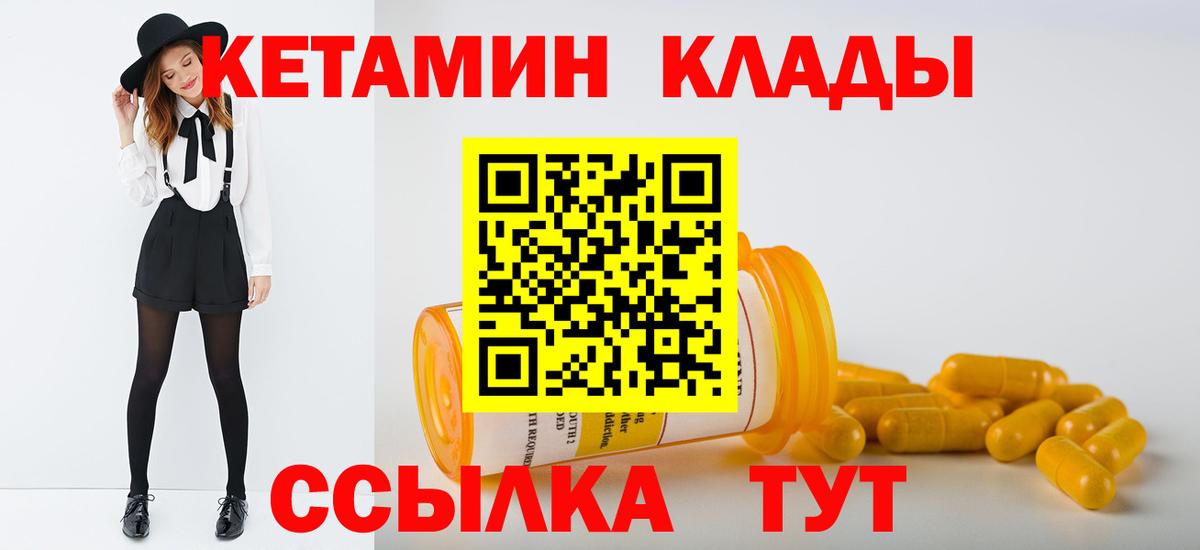 КЕТАМИН VHQ  Вход с VPN  Череповец  Кетамин ketamine 
