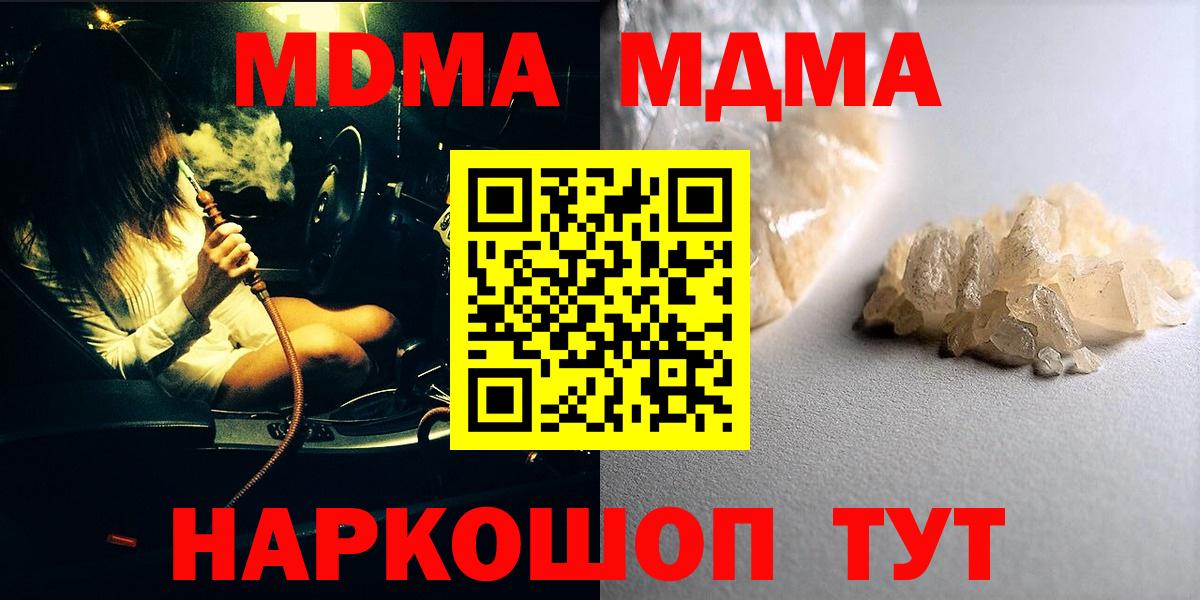 MDMA молли Череповец