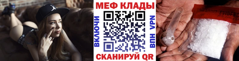 магазин    mega ССЫЛКА  Меф кристаллы  Череповец 