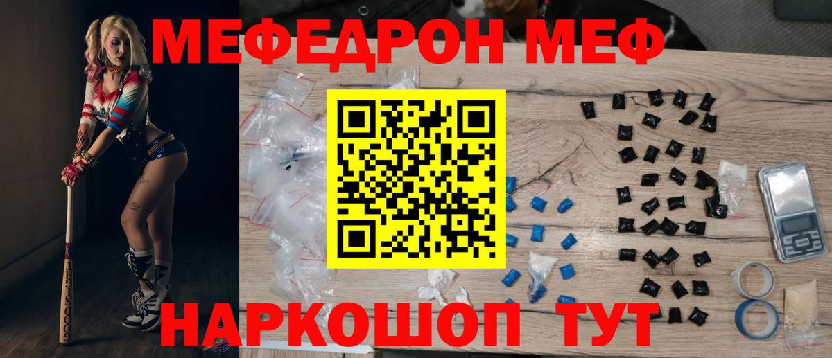 Мефедрон мука Череповец