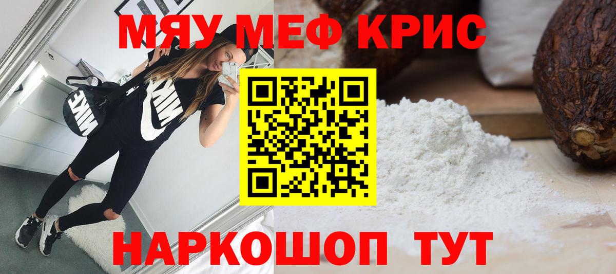 Мефедрон  где купить наркоту  Вход с VPN  Меф mephedrone  Череповец  Меф mephedrone 