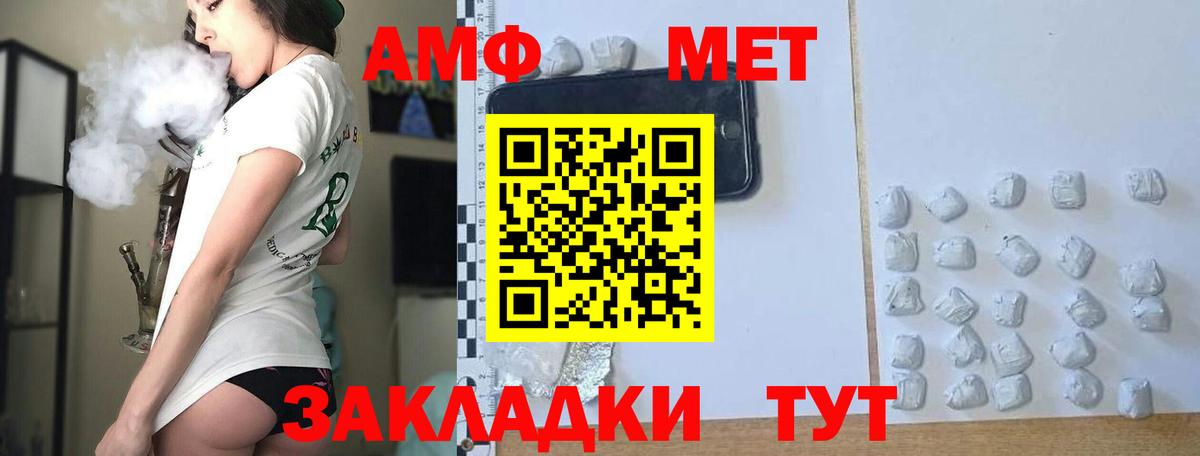 МЕТАМФЕТАМИН витя  Вход с VPN  Череповец 