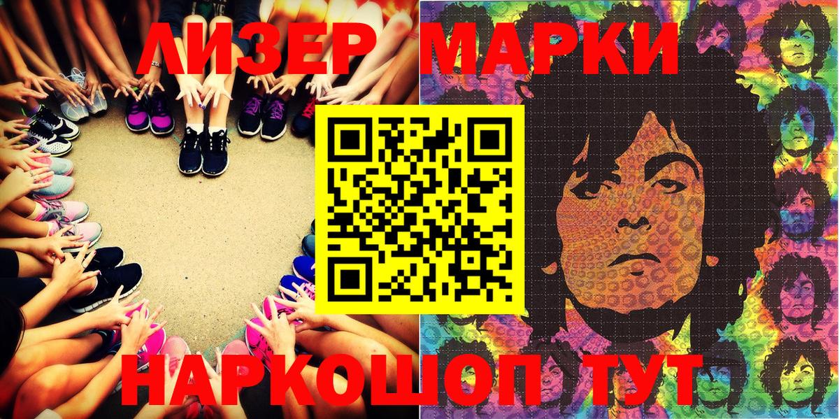 Марки N-bome 1,5мг  Вход с VPN  Череповец 