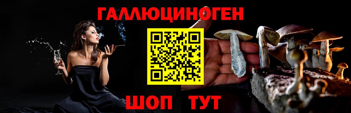 Череповец  Псилоцибиновые грибы мухоморы  Галлюциногенные грибы GOLDEN TEACHER  Вход с VPN 