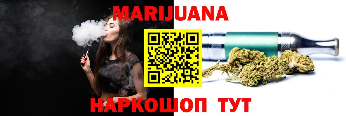 Бошки марихуана THC 21%  Вход с VPN  Конопля сатива  Череповец  Шишки марихуана THC 21% 